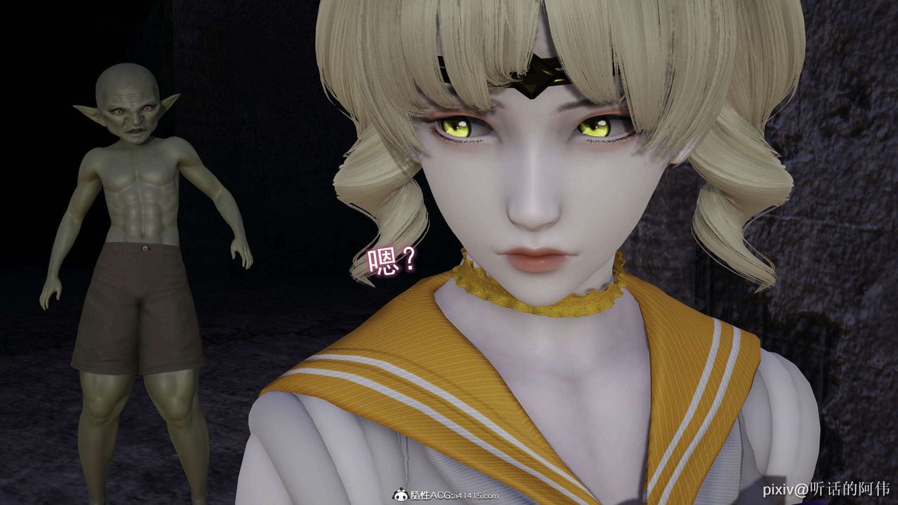 [3D]魔墮之欲第25話