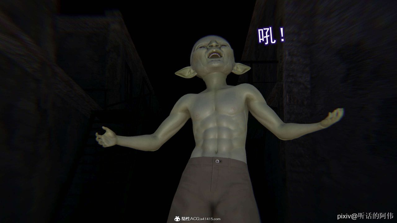 [3D]魔墮之欲第25話