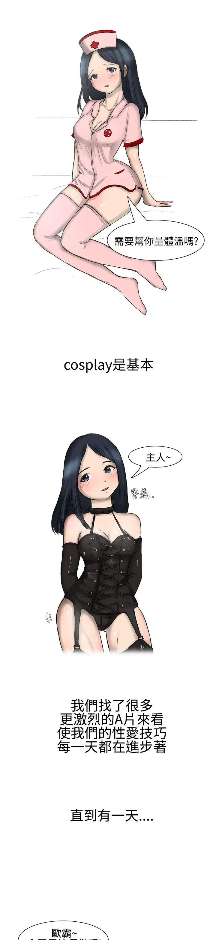 无法自拔学妹的课业问题(下)