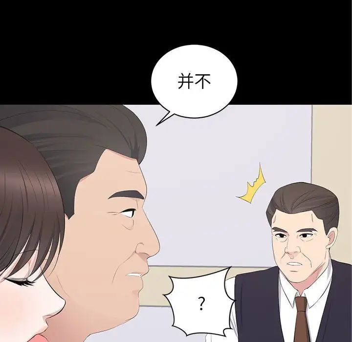 上流社会的女人第20话