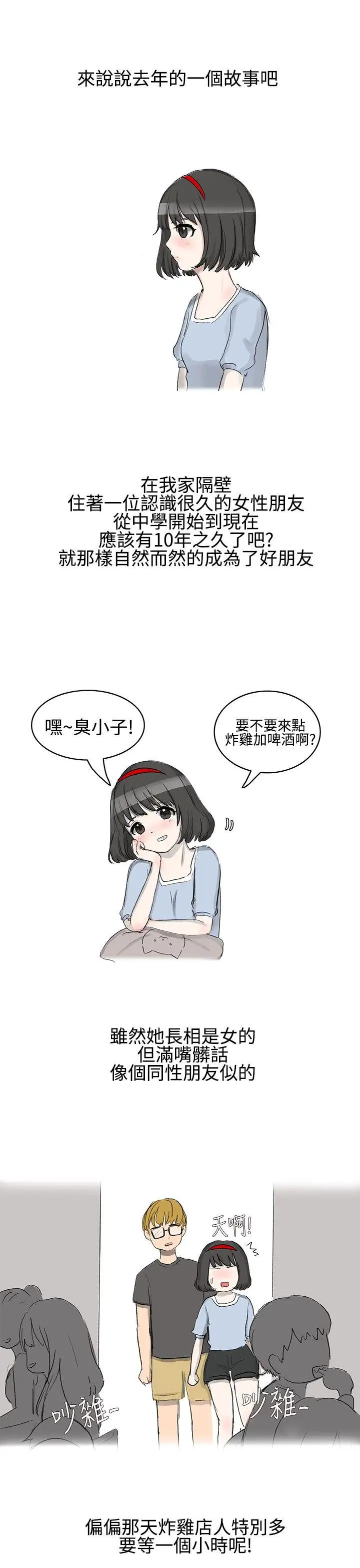 无法自拔被好朋友舔了(上)