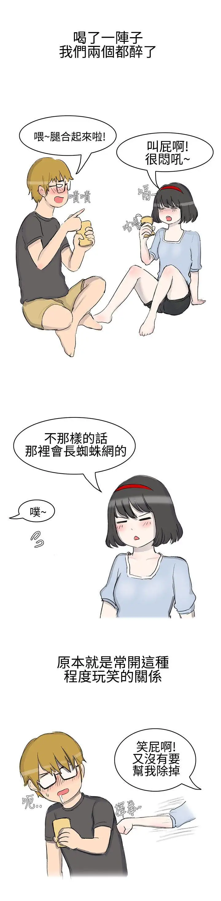 无法自拔被好朋友舔了(上)