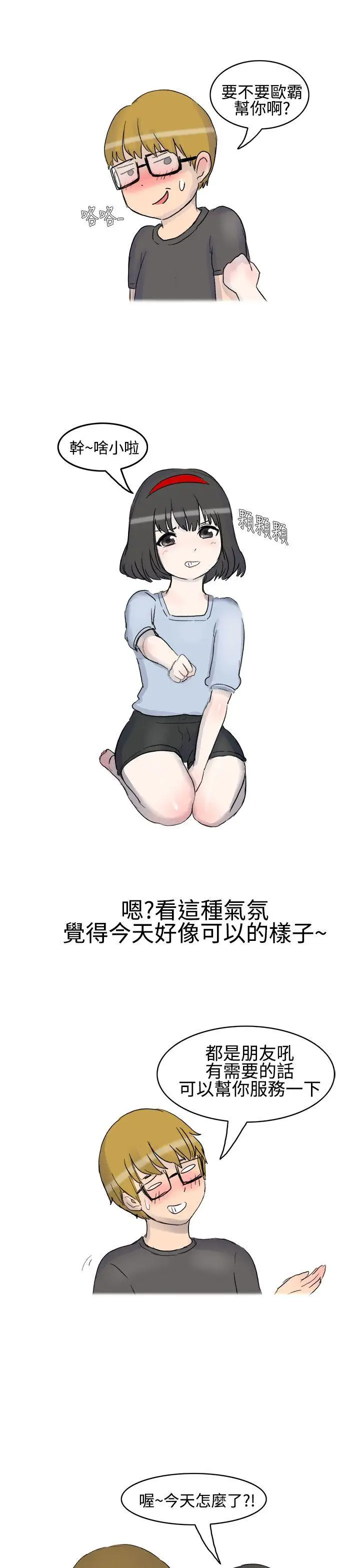 无法自拔被好朋友舔了(上)