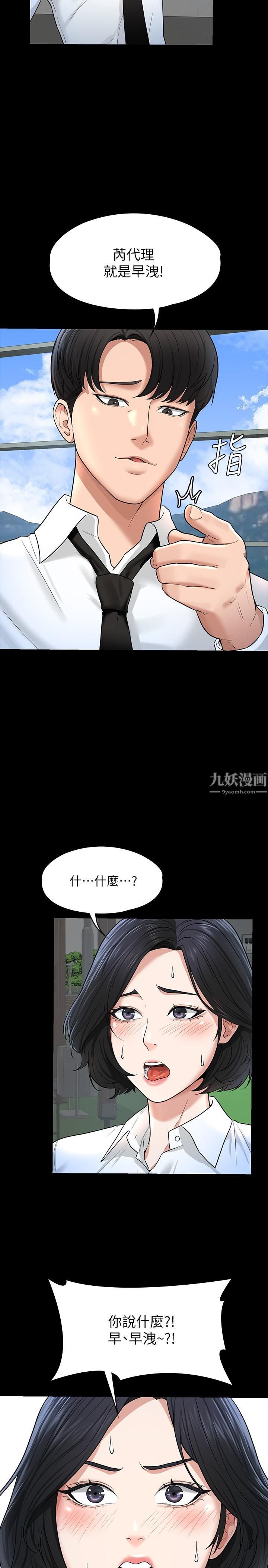 超级公务员第30话-就算晕倒还是夹紧紧