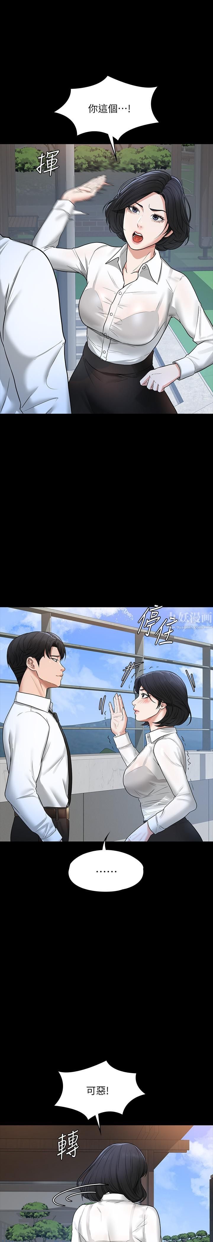 超级公务员第30话-就算晕倒还是夹紧紧