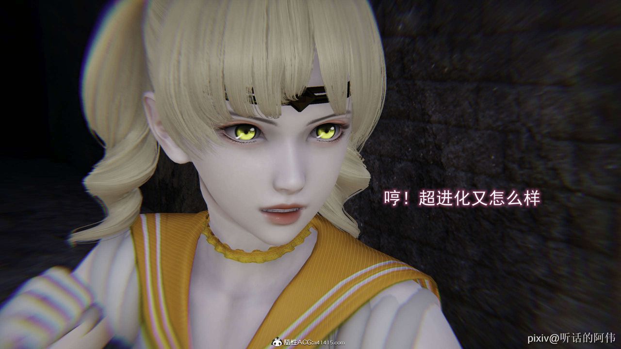 [3D]魔堕之欲第26话