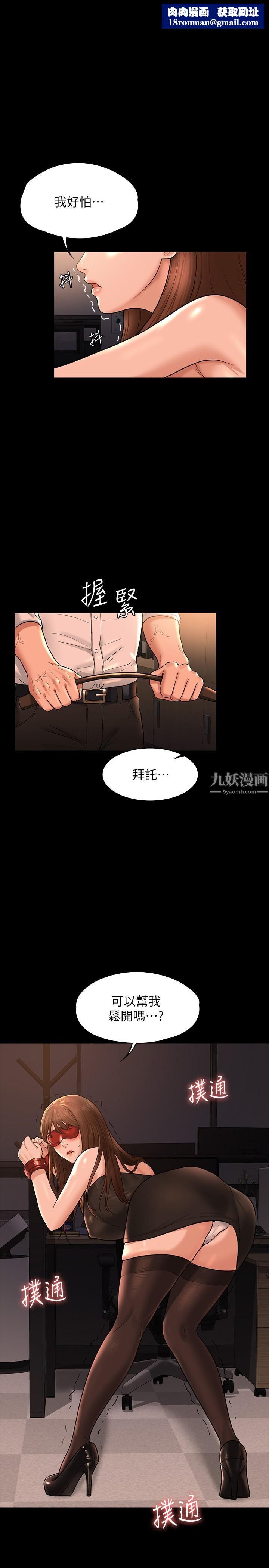 超级公务员第31话-口嫌体正直啊?贱货