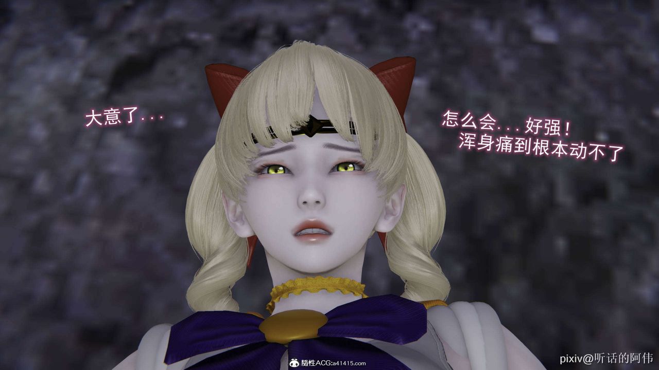 [3D]魔堕之欲第26话