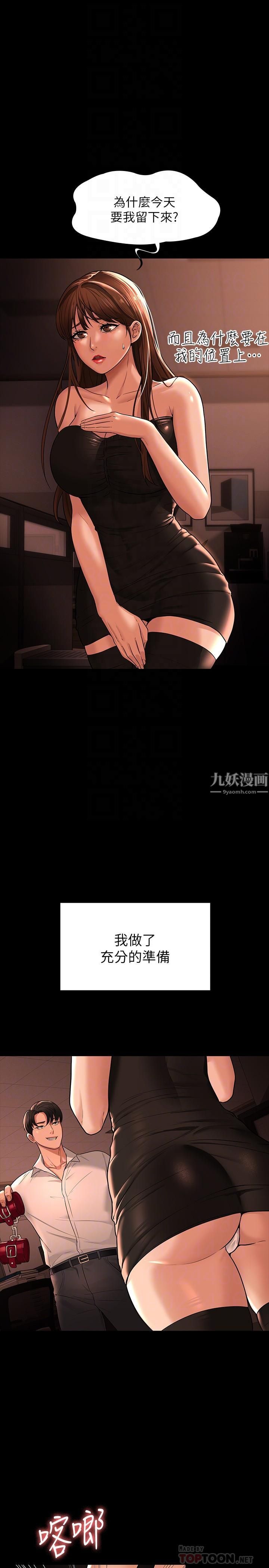 超級公務員第31話-口嫌體正直啊?賤貨