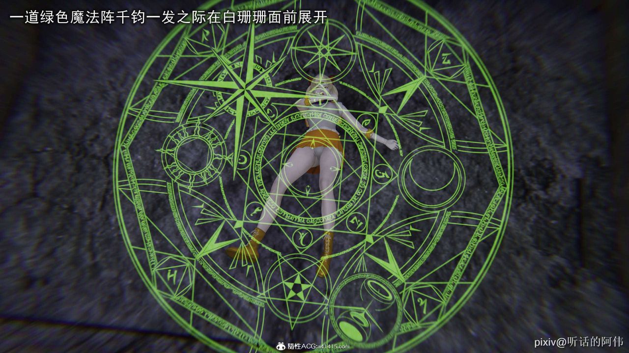 [3D]魔墮之欲第26話