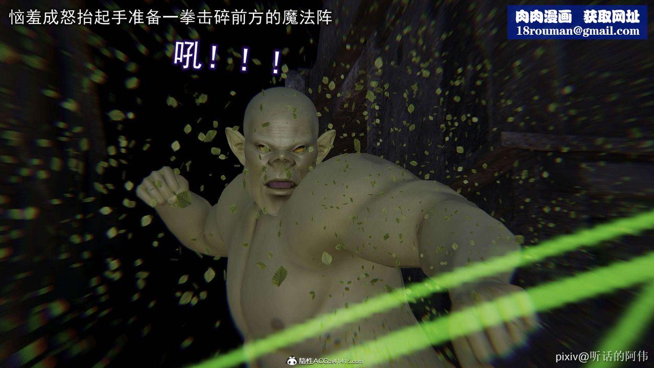 [3D]魔堕之欲第26话