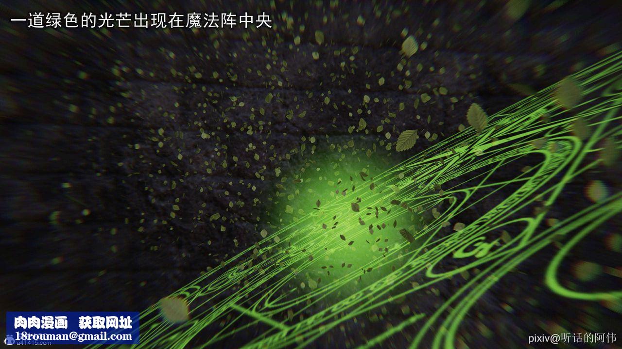 [3D]魔堕之欲第26话