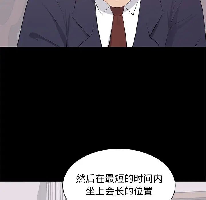 上流社会的女人第20话