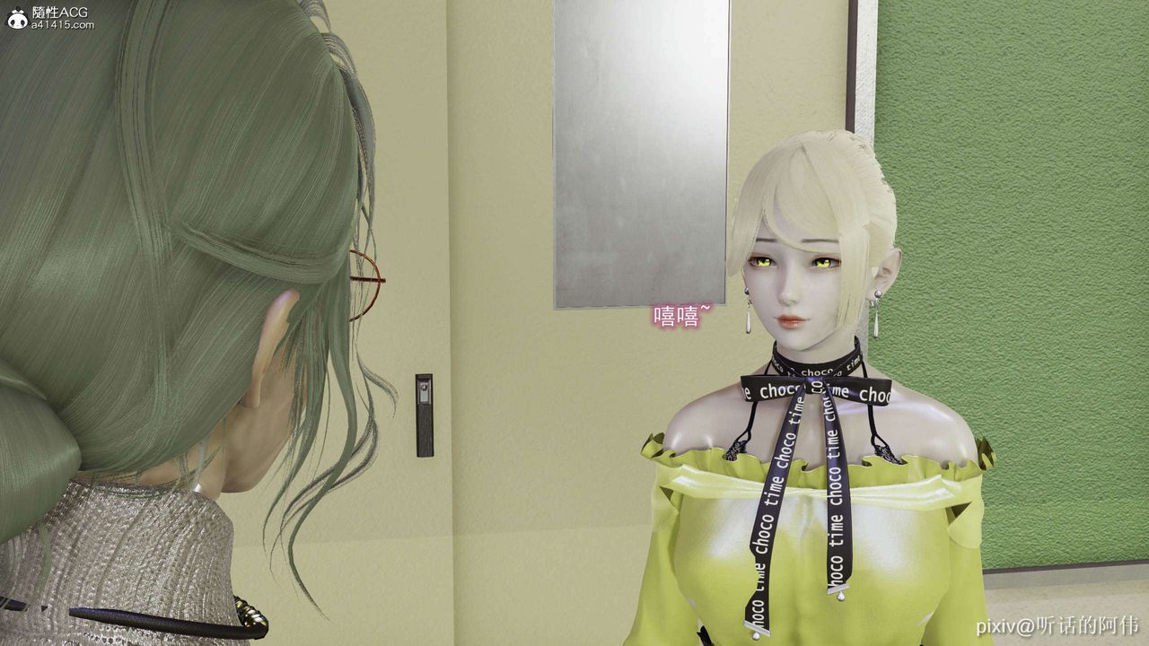 [3D]魔堕之欲第26话