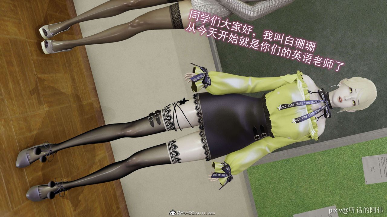 [3D]魔堕之欲第26话