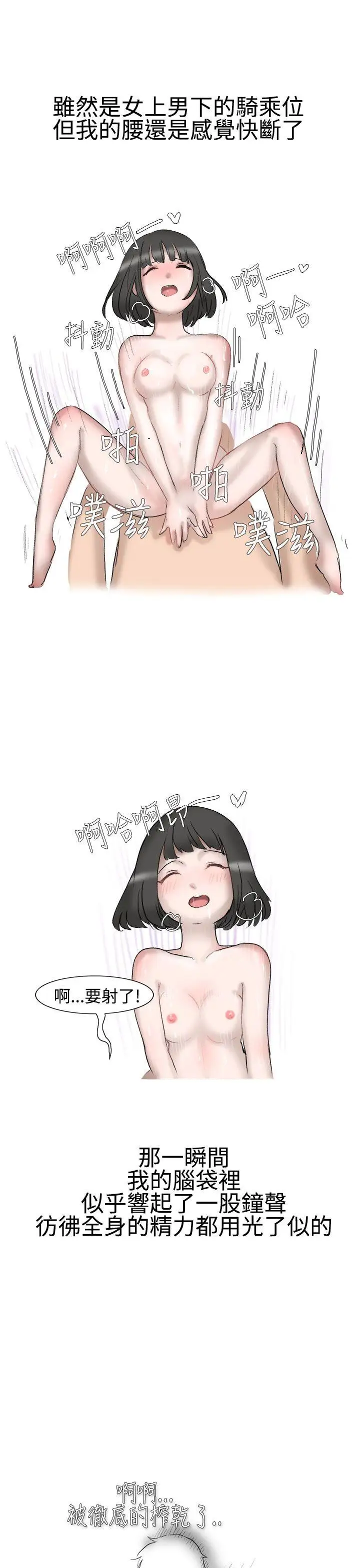 无法自拔被好朋友舔了(下)