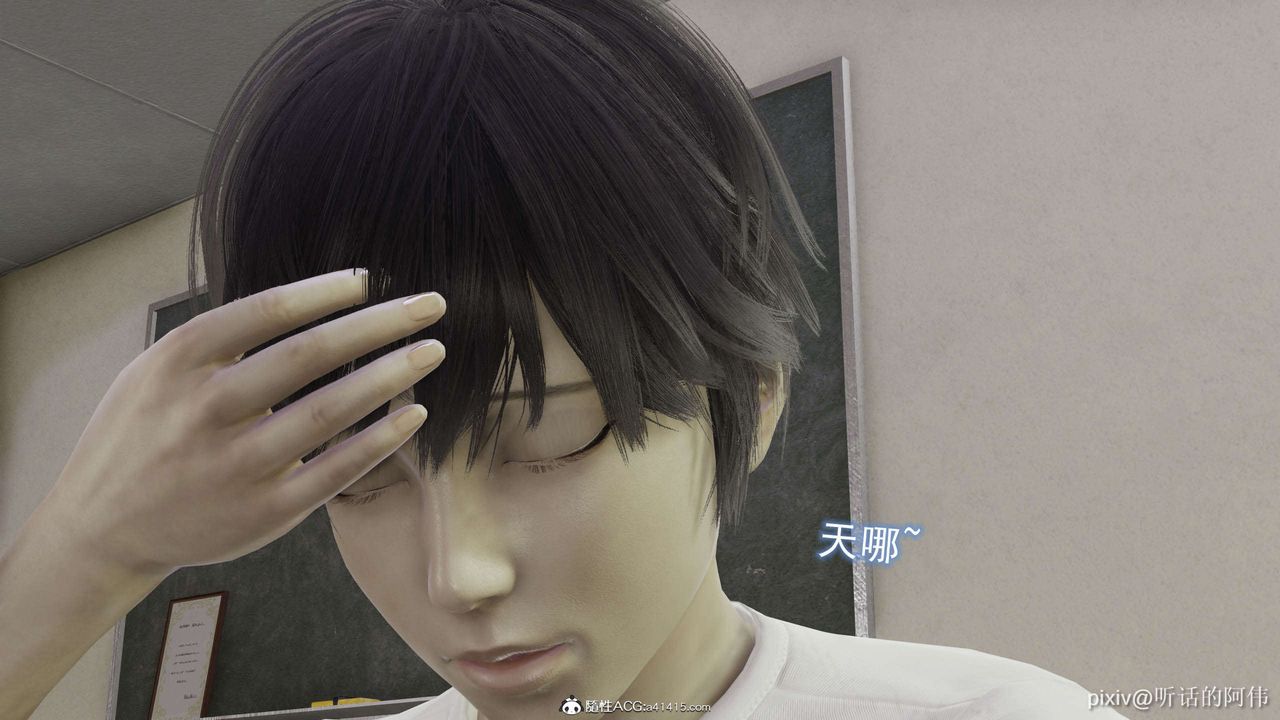 [3D]魔墮之欲第26話