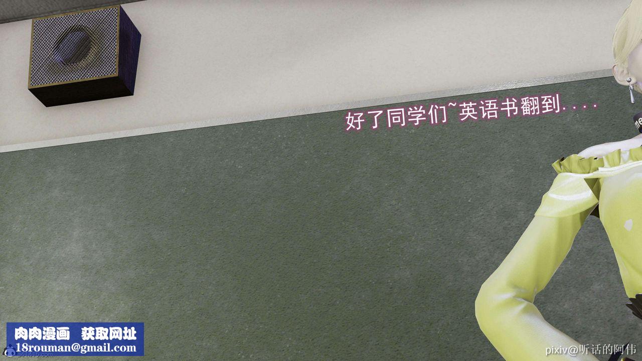 [3D]魔墮之欲第26話