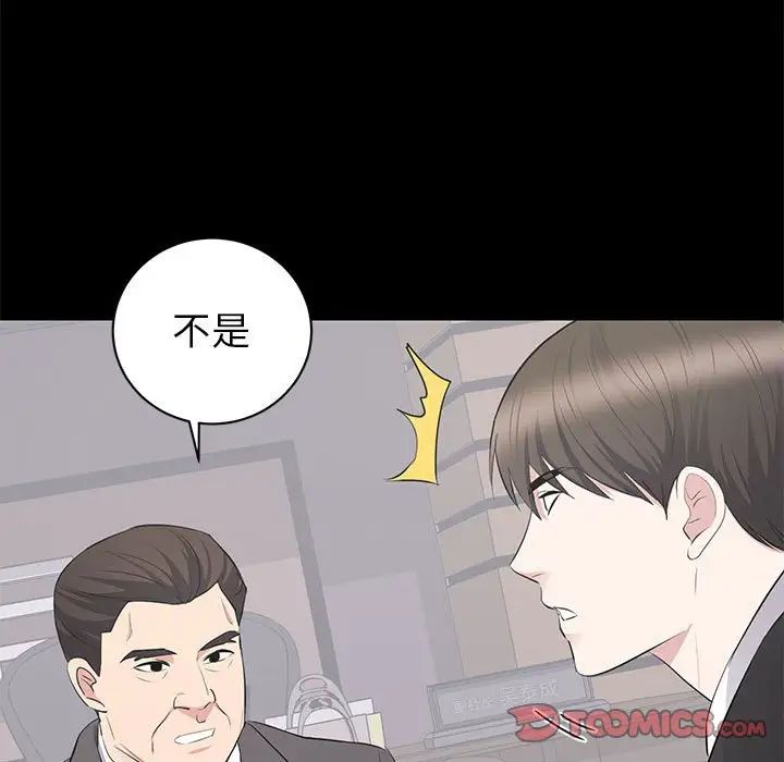 上流社會的女人第20話