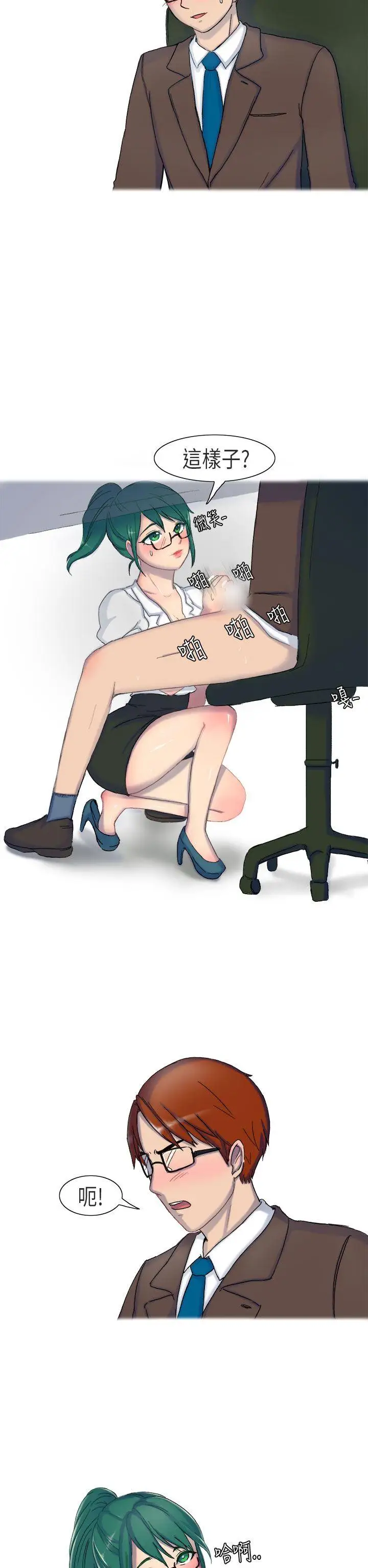 无法自拔在公司里的秘密(上)