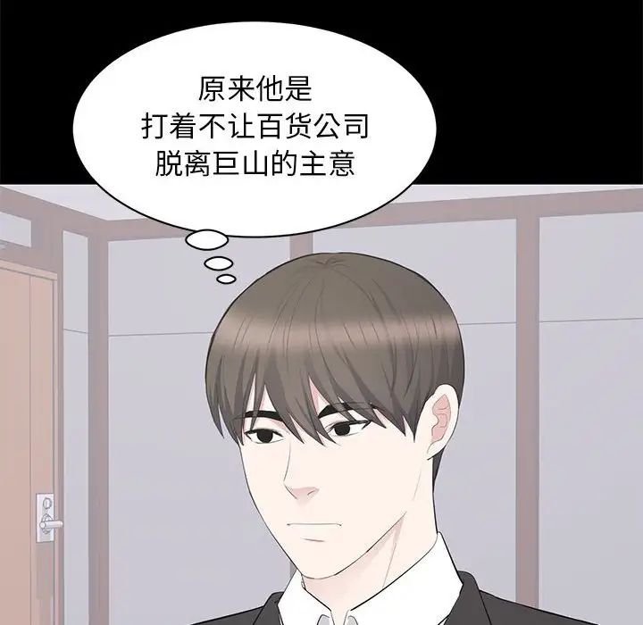 上流社会的女人第20话