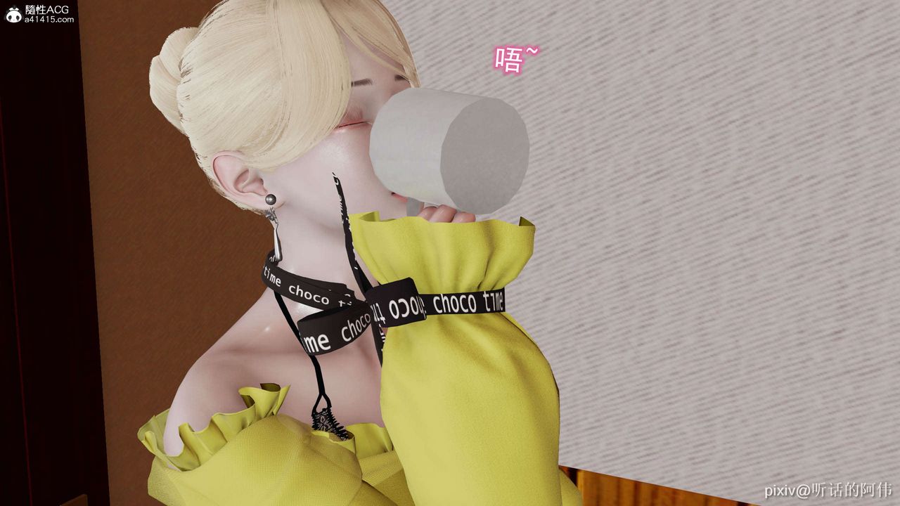 [3D]魔堕之欲第27话