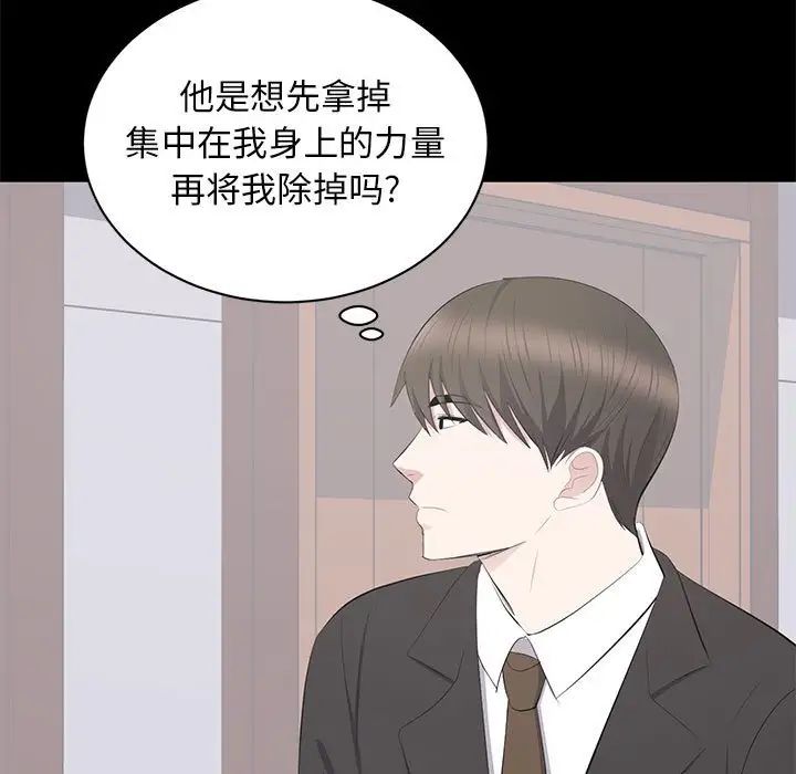 上流社会的女人第20话