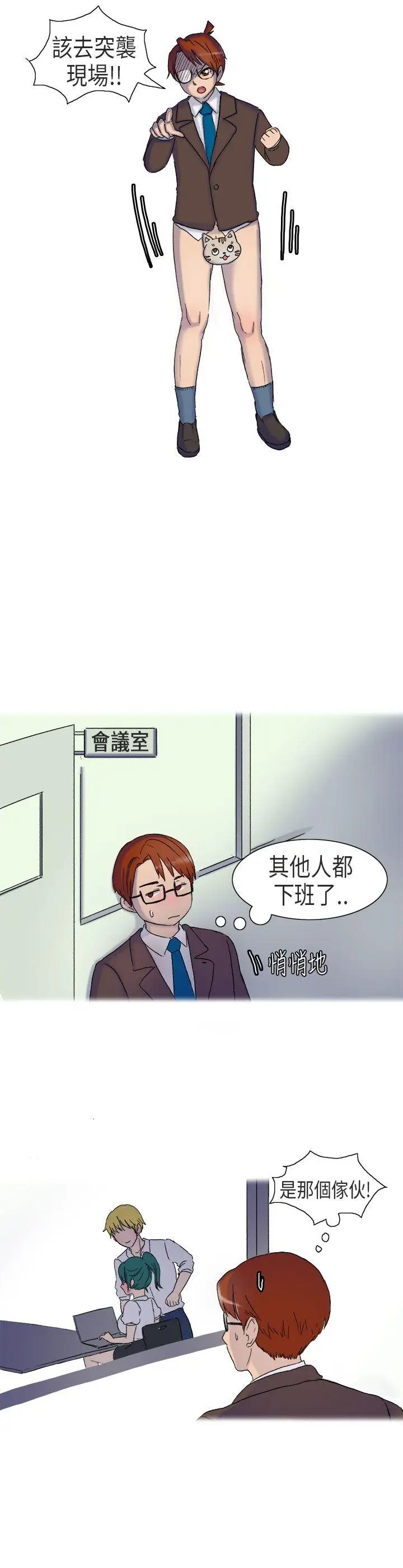 无法自拔在公司里的秘密(上)