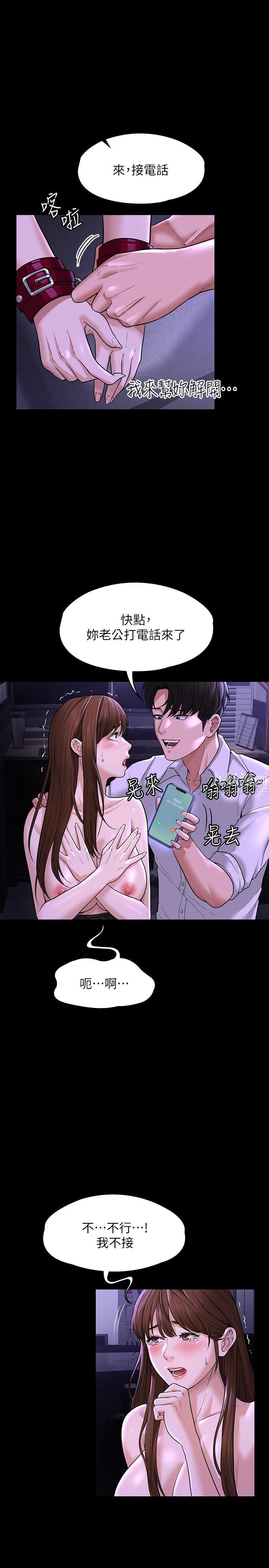 超级公务员第32话-水流成河的偷情快感