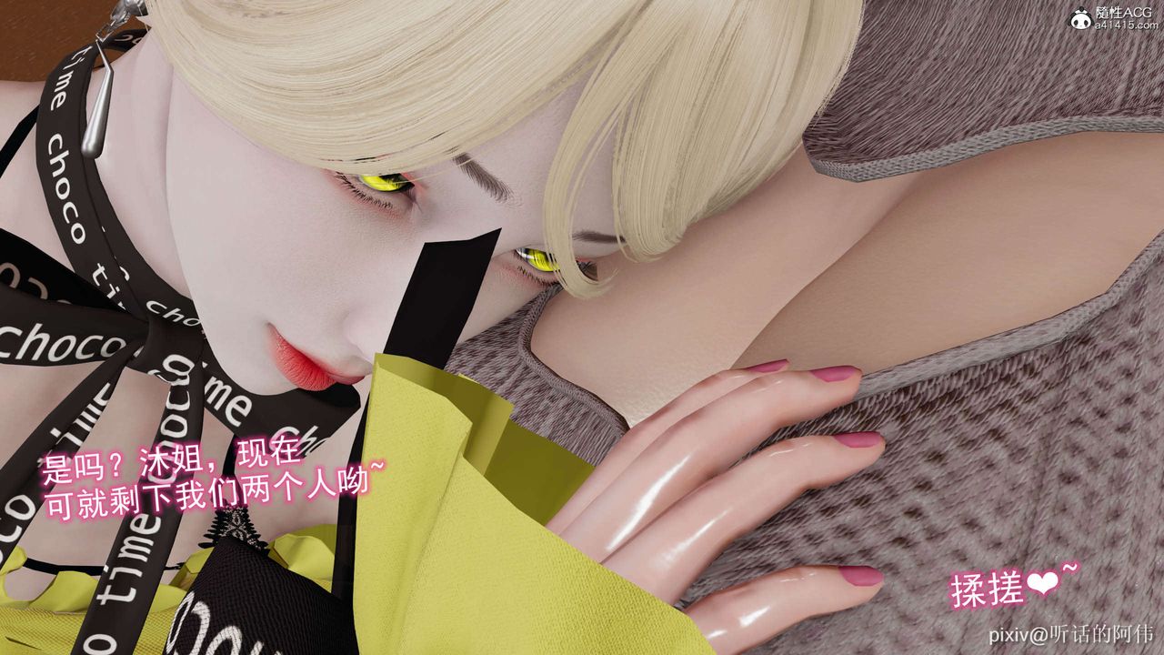 [3D]魔堕之欲第27话