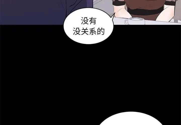 上流社会的女人第21话