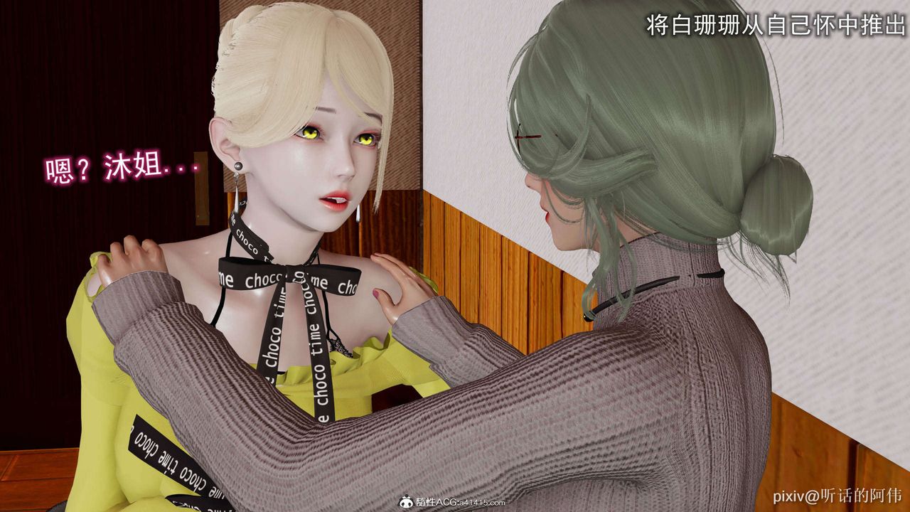 [3D]魔堕之欲第27话