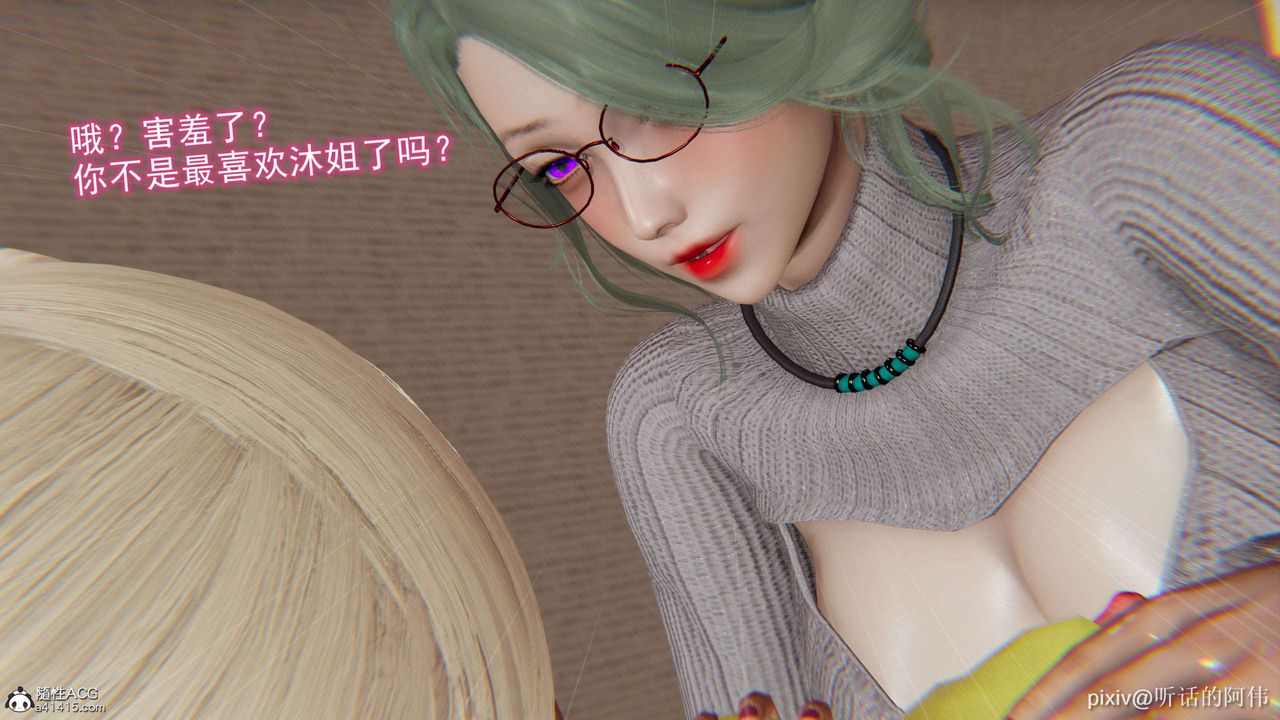 [3D]魔墮之欲第27話