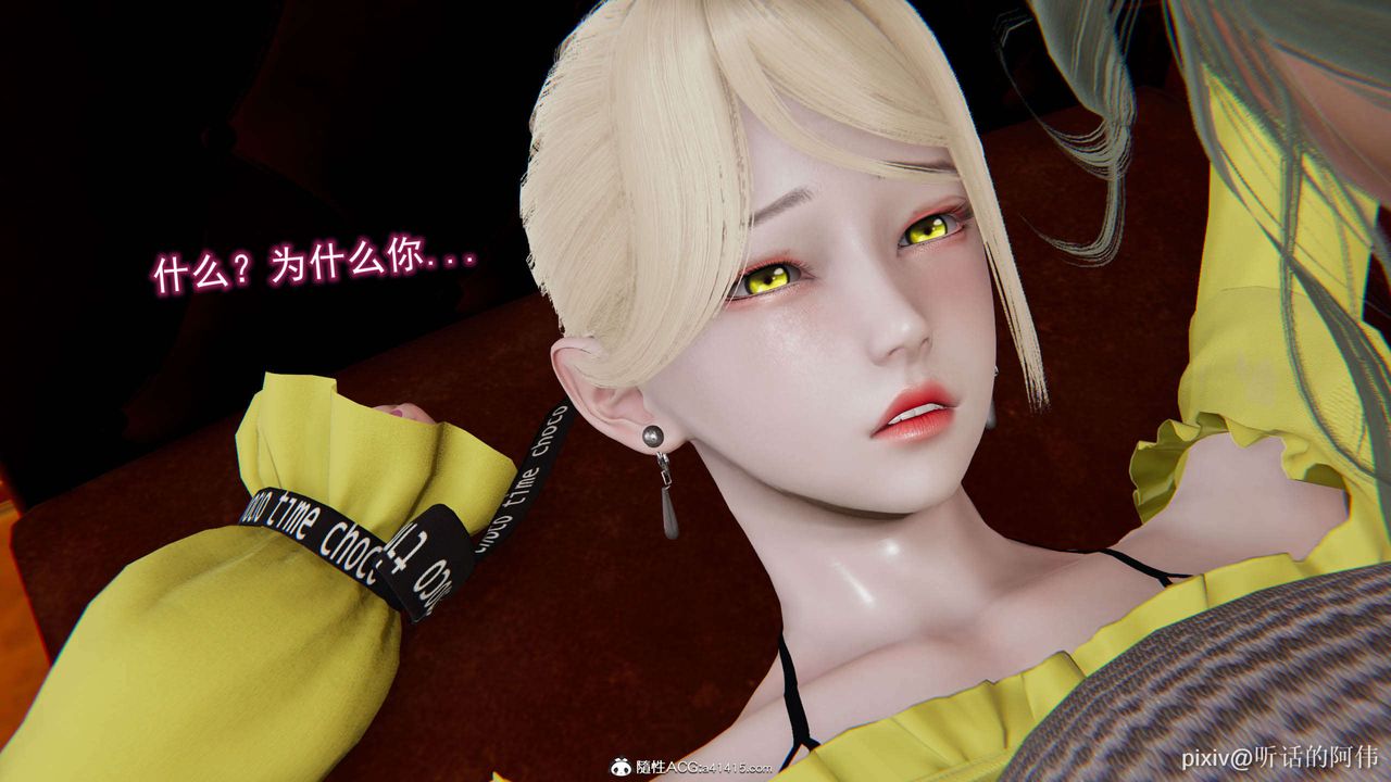 [3D]魔堕之欲第27话