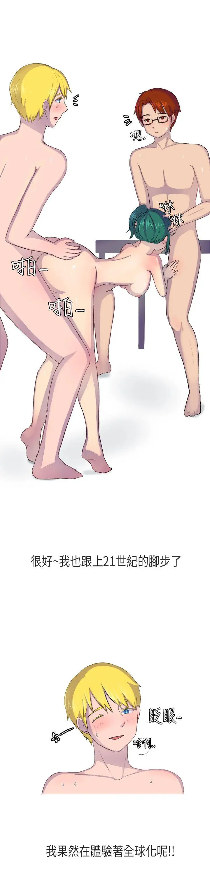 无法自拔在公司里的秘密(下)