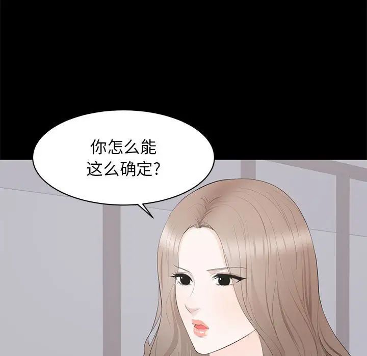 上流社会的女人第21话