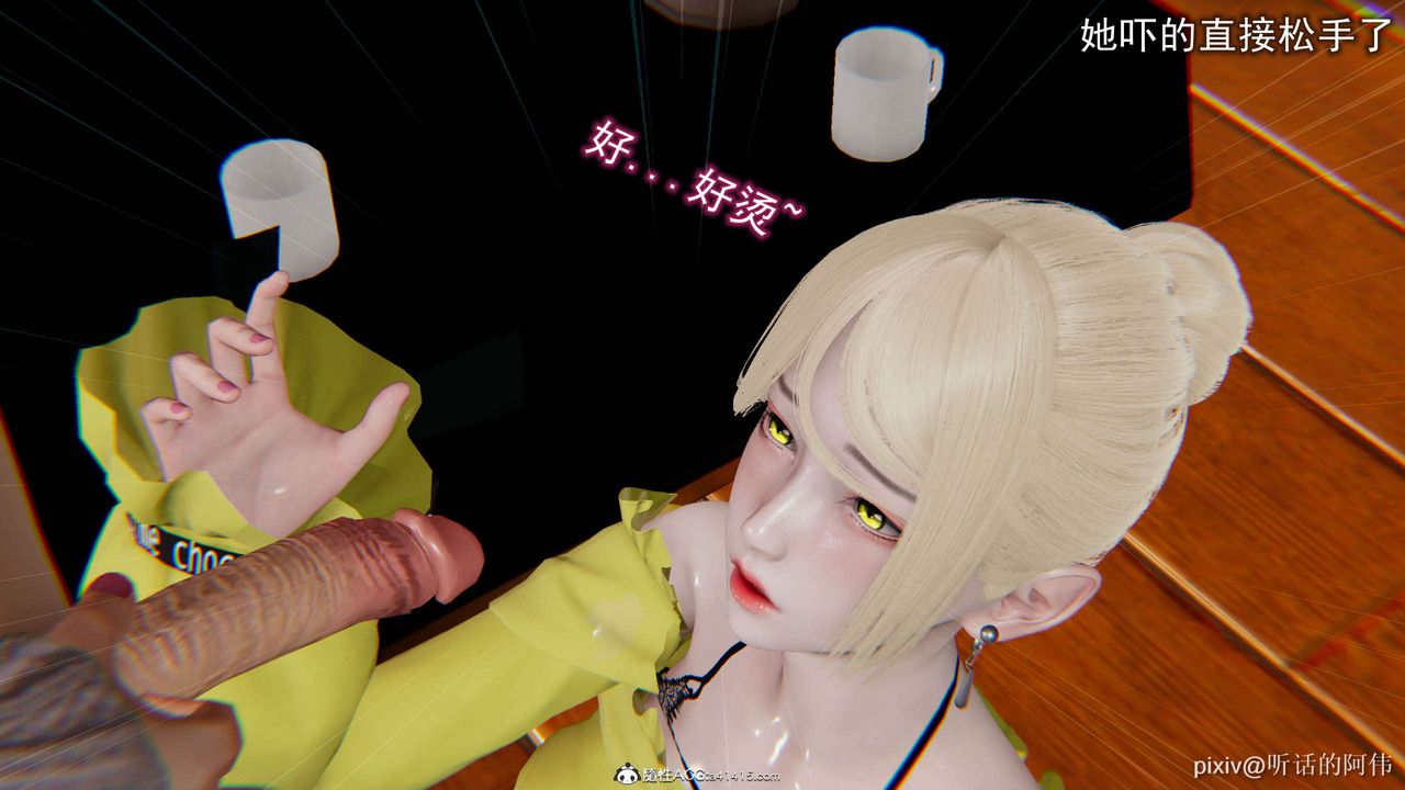 [3D]魔堕之欲第27话