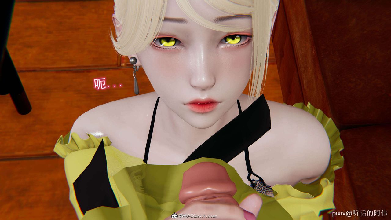 [3D]魔堕之欲第27话