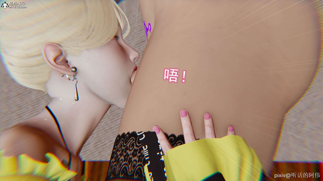 [3D]魔堕之欲第28话