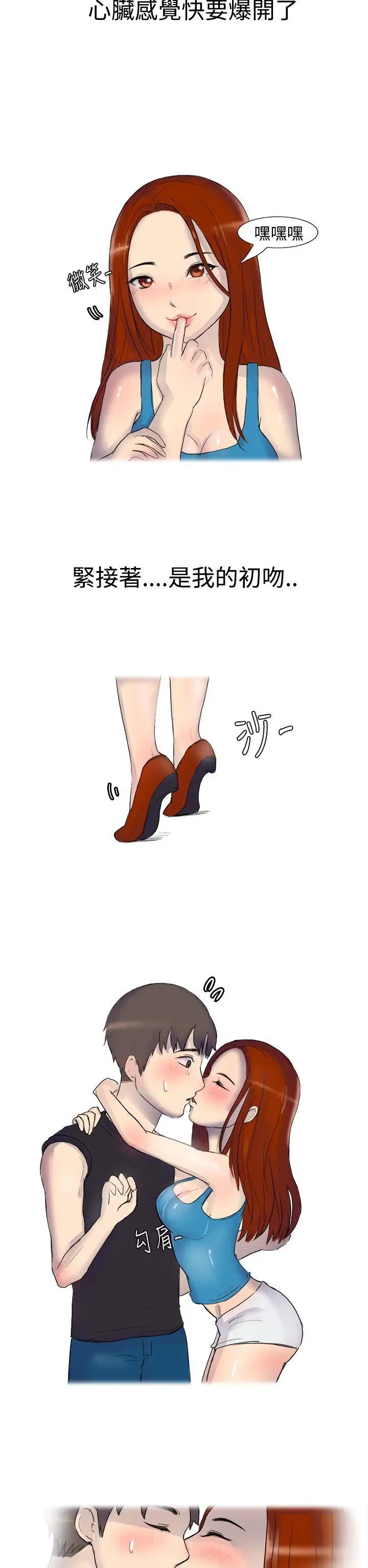 無法自拔噓!不可以告訴店長哦(上)