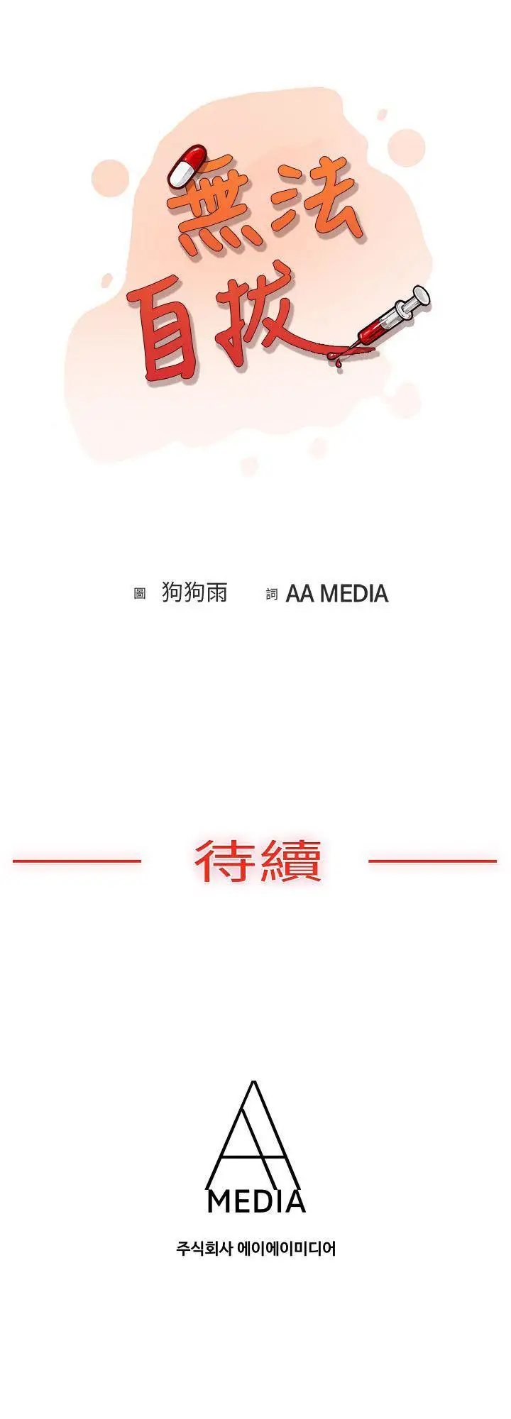 无法自拔嘘!不可以告诉店长哦(上)