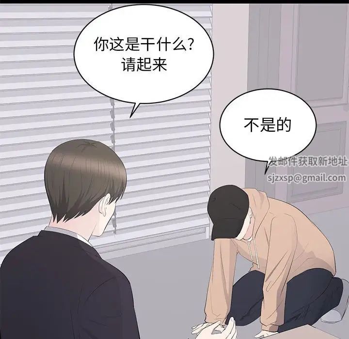 上流社会的女人第21话