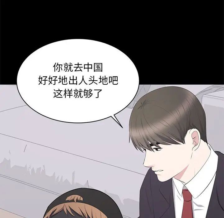 上流社会的女人第21话