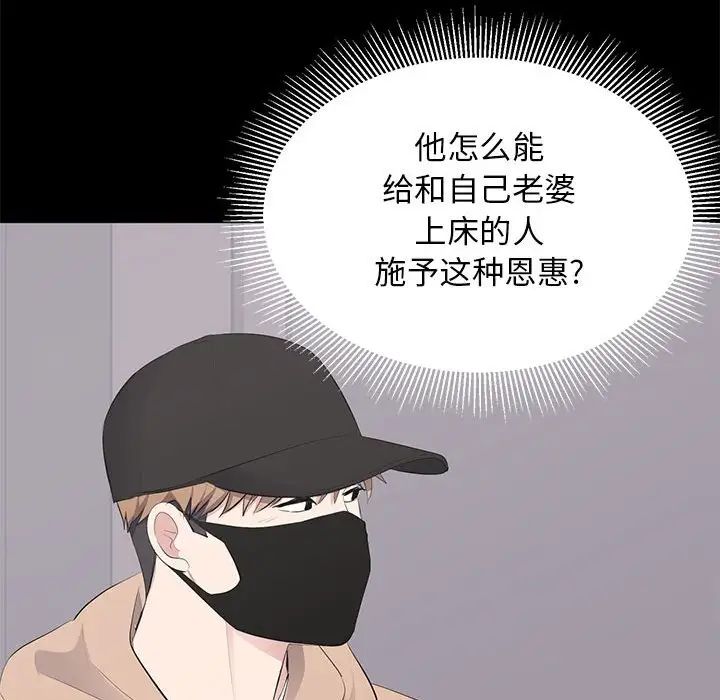 上流社会的女人第21话