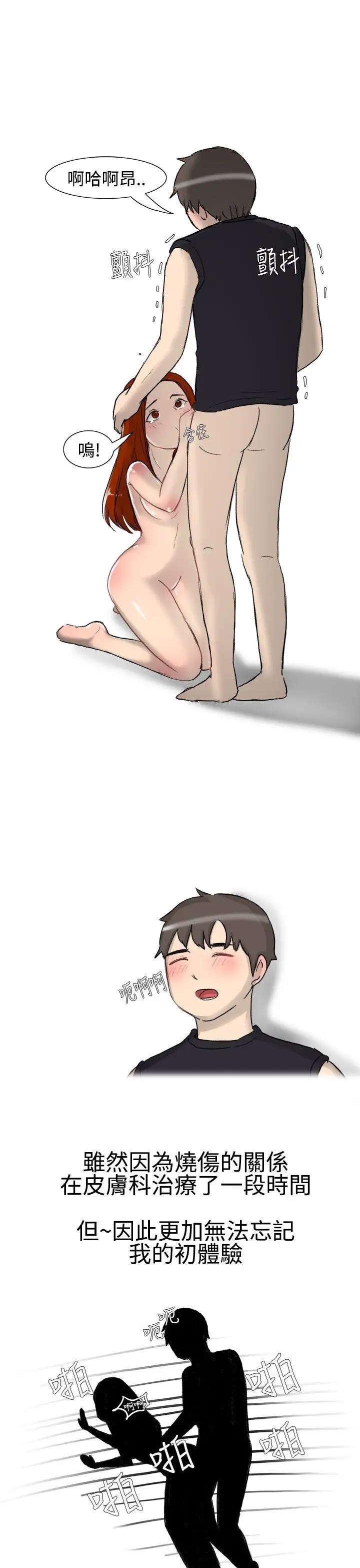 无法自拔嘘!不可以告诉店长哦(下)