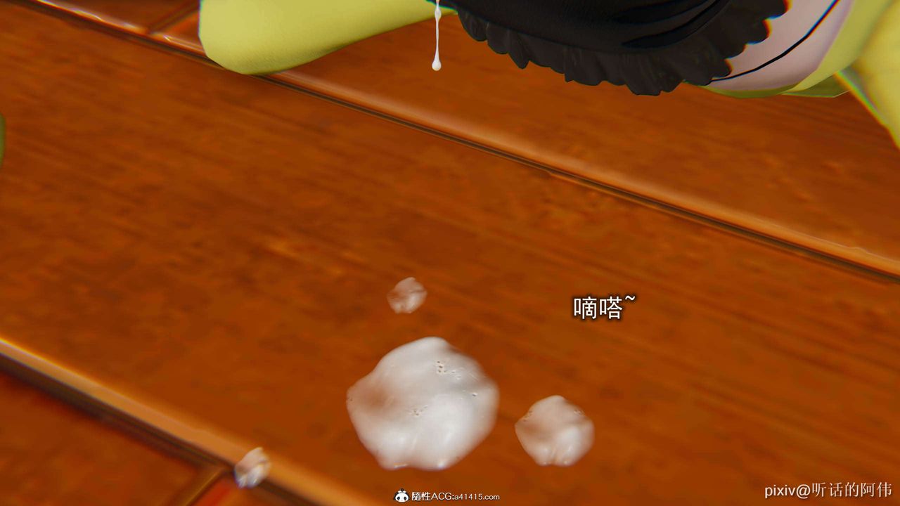 [3D]魔堕之欲第28话