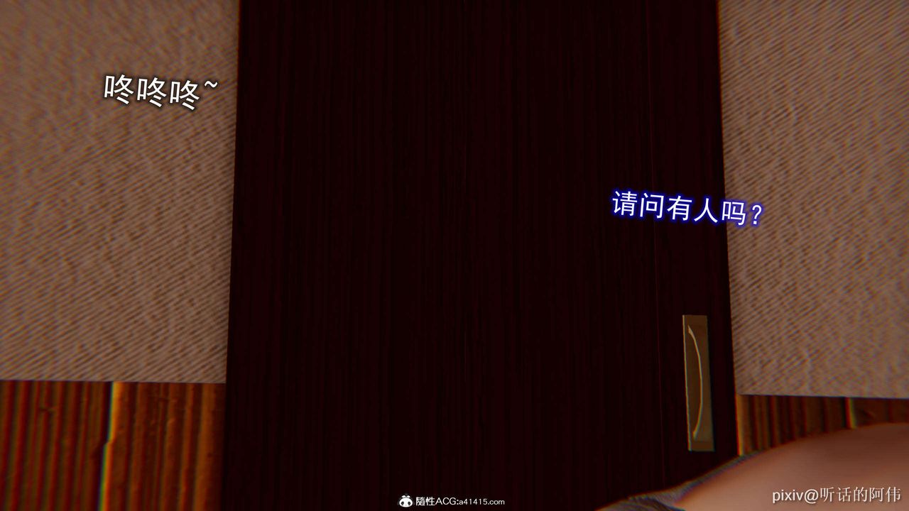 [3D]魔堕之欲第28话