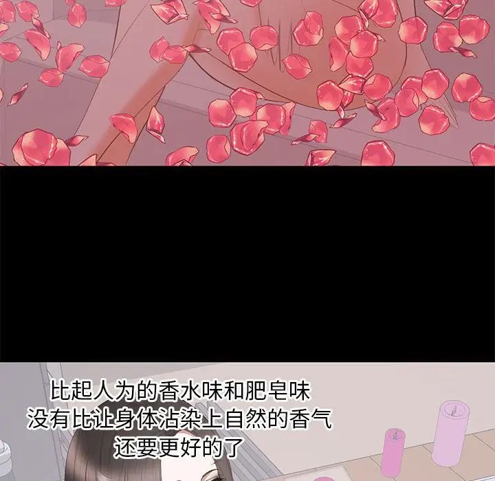 上流社会的女人第22话