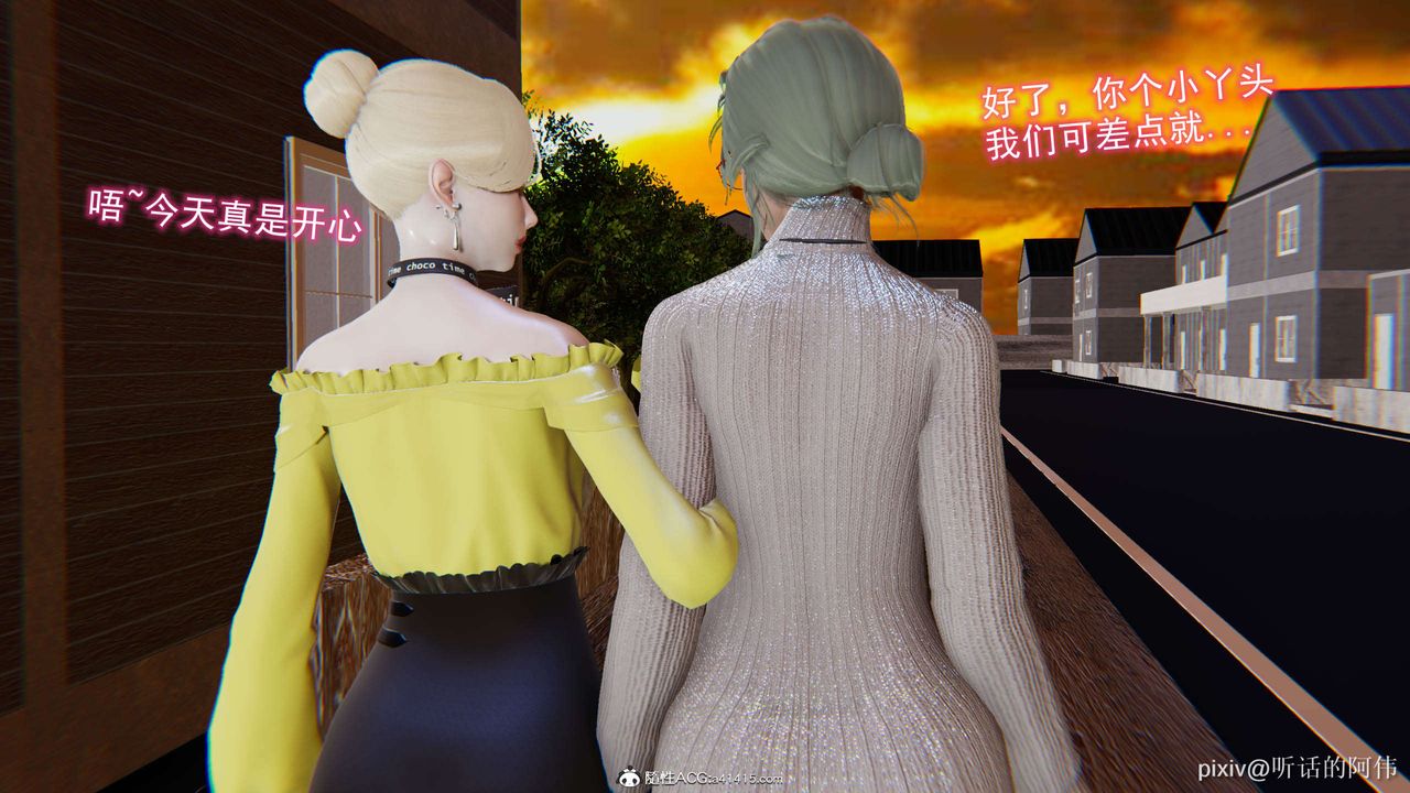 [3D]魔堕之欲第28话