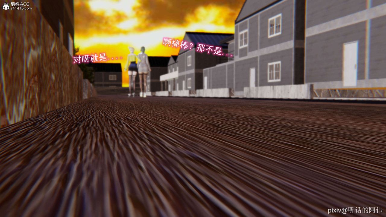 [3D]魔堕之欲第28话